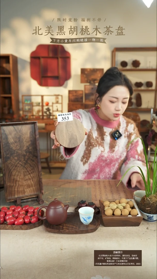 北美黑胡桃木转盘353