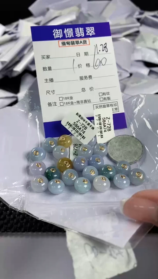 【闪购商品】翡翠吊坠(不含链)18K金镶嵌多样性发货一件13