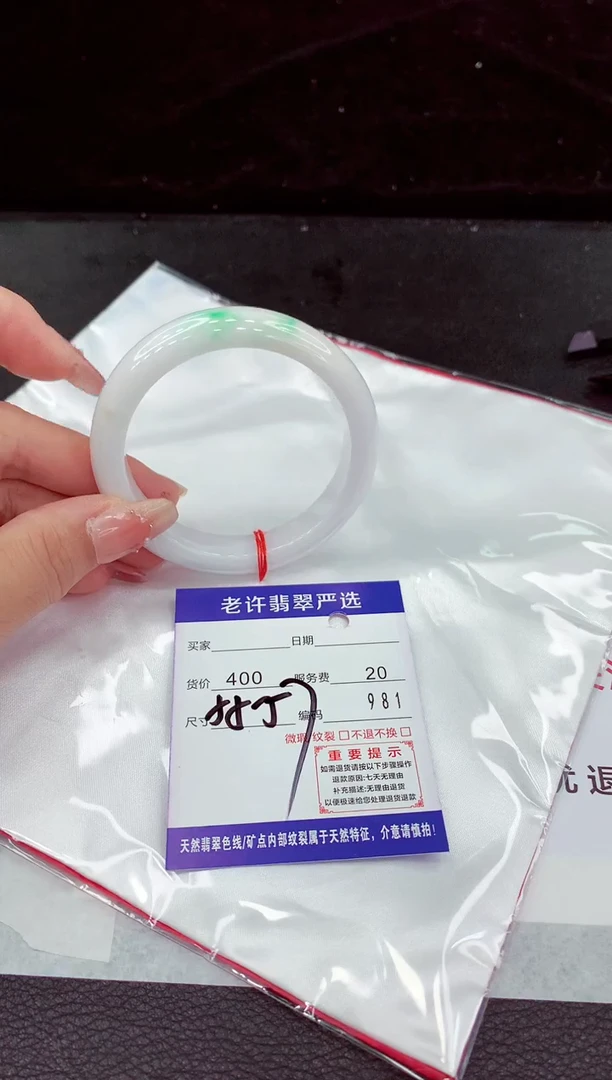 翡翠手镯未镶嵌1111111111