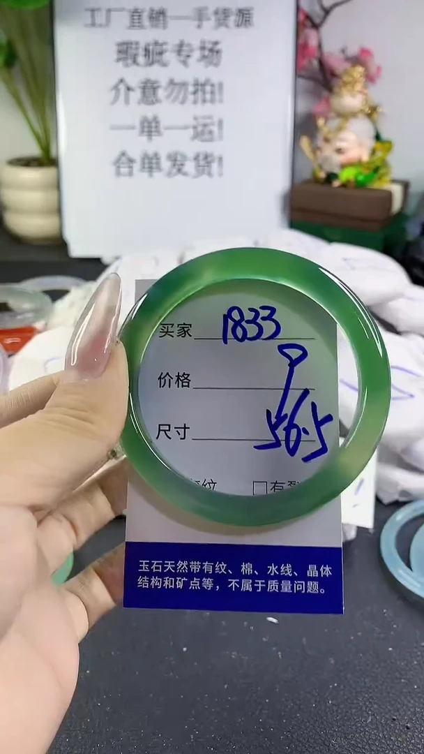 手镯玛瑙/玉髓未镶嵌1833