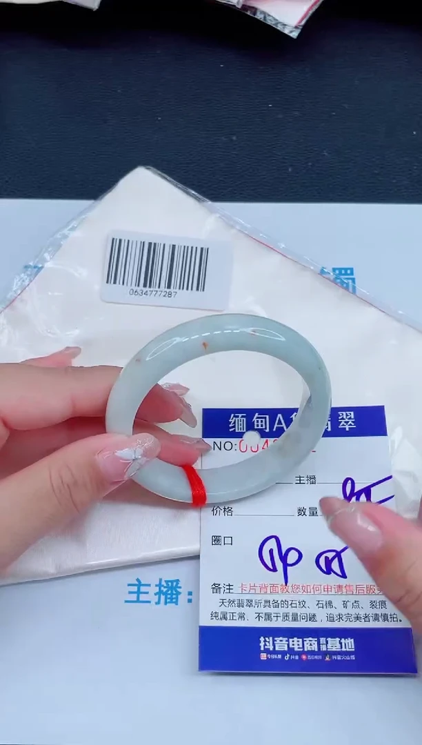 未镶嵌手镯翡翠