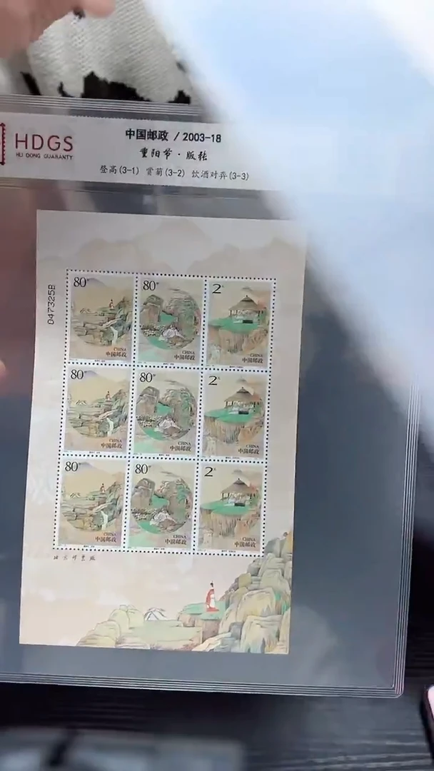 重阳节小版带藏馆