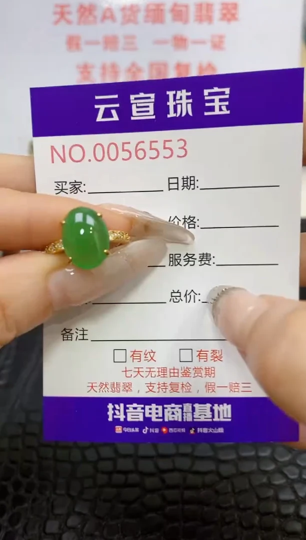 银S925镶嵌戒指翡翠/6553
