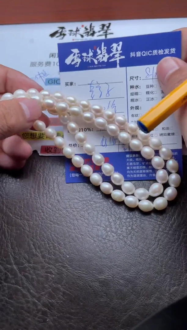颈饰未镶嵌淡水珍珠两单1594915064多样性发货发其一