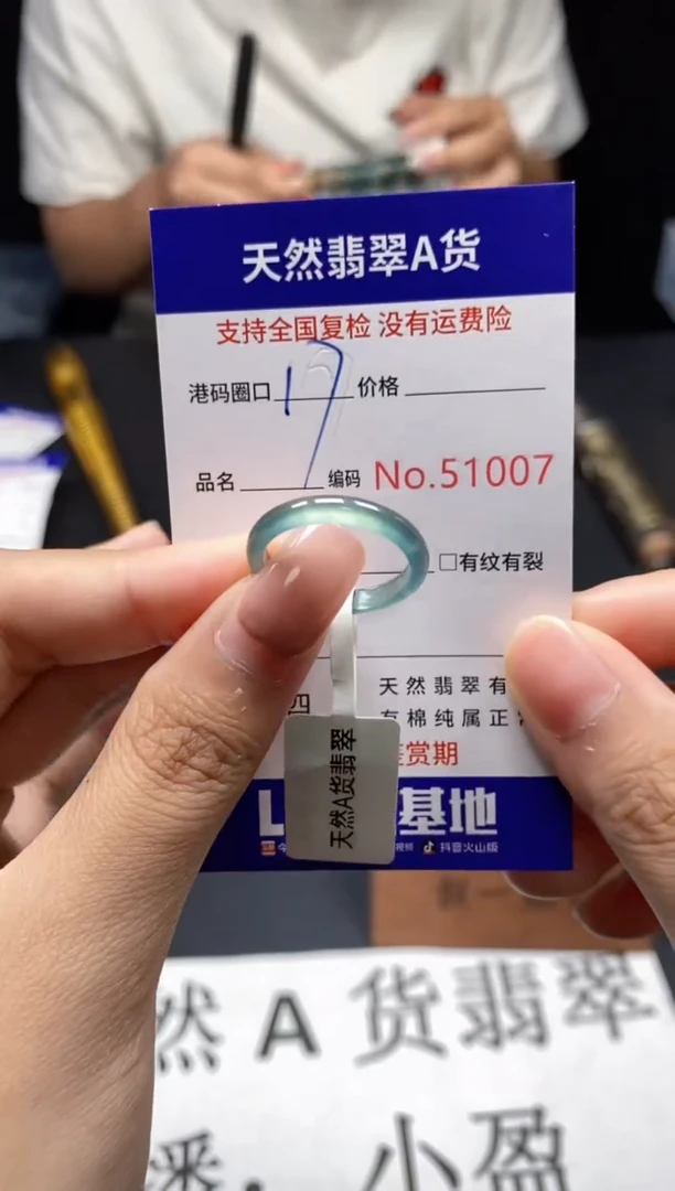 未镶嵌戒指翡翠天然A货翡翠1007