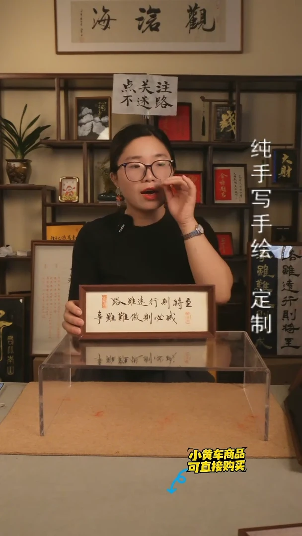 【路虽远行则将至 事虽难做则必成】长条手写手绘书法摆件