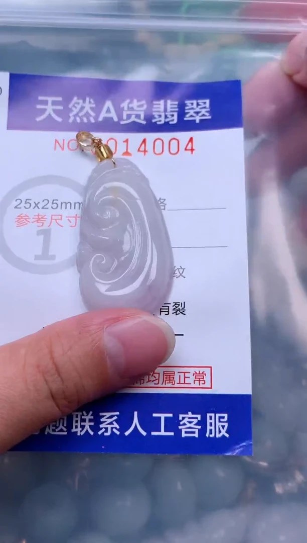 吊坠(赠链)未镶嵌翡翠1