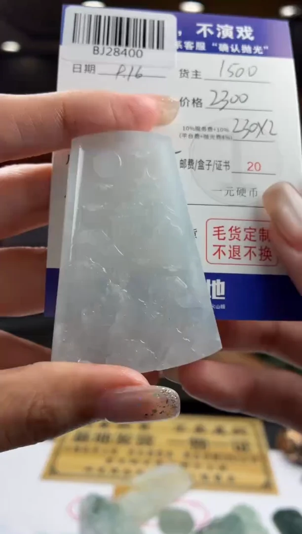 未镶嵌定制翡翠BJ28400