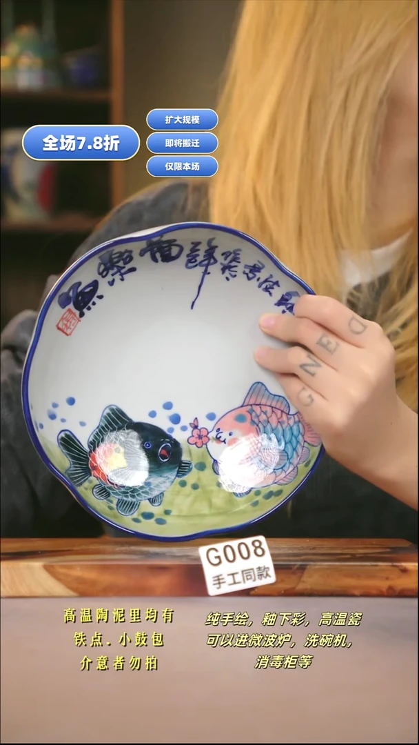 G008新十二器瓷器