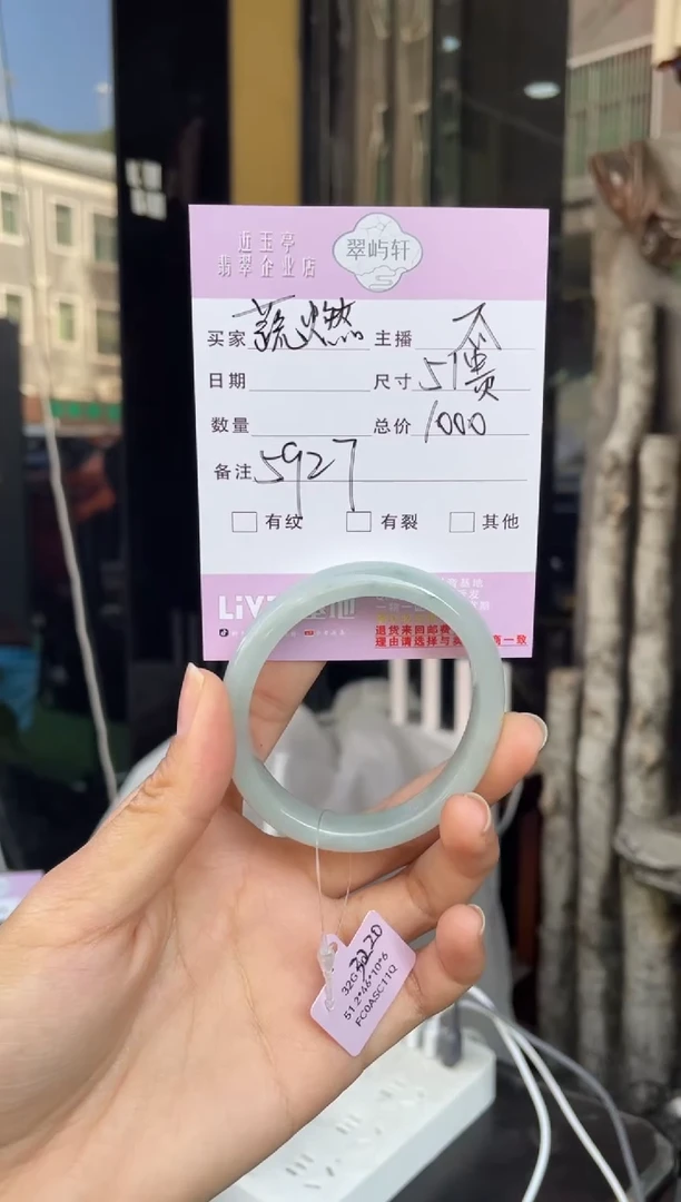 未镶嵌手镯翡翠蔬*?G 51贵妃 5927