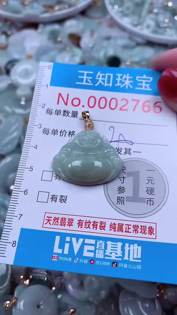 吊坠(不含链)未镶嵌翡翠2766