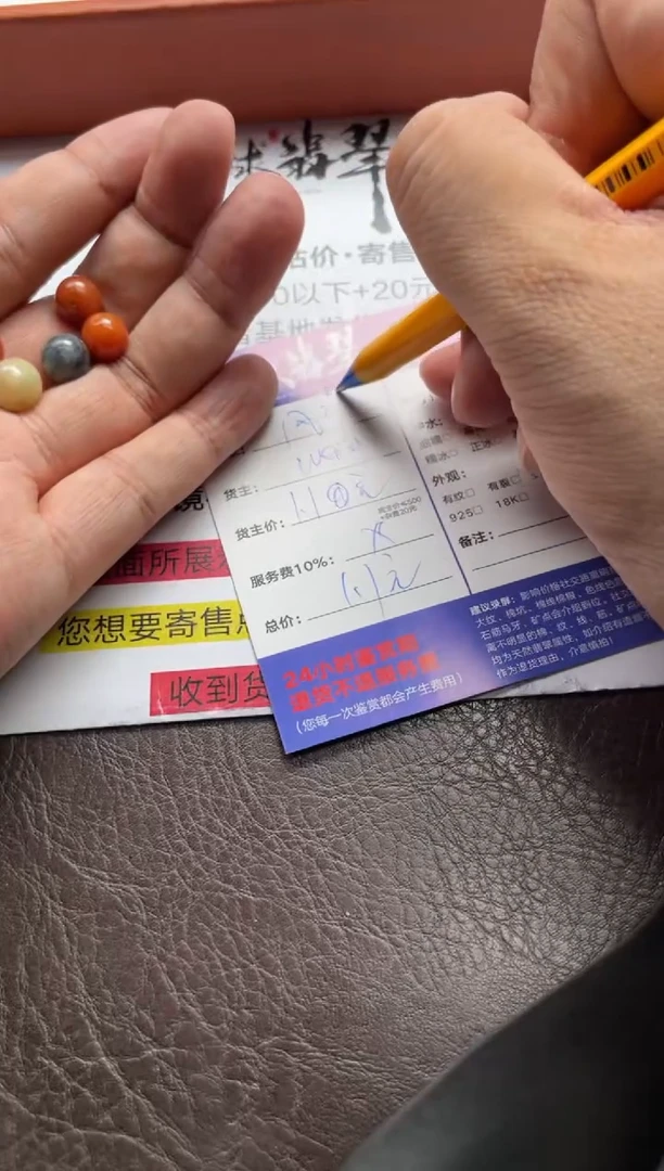 翡翠未镶嵌颈饰1341610178