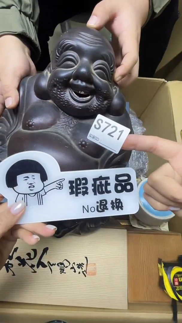 瓷片静*地S721默认微瑕，谨慎参拍