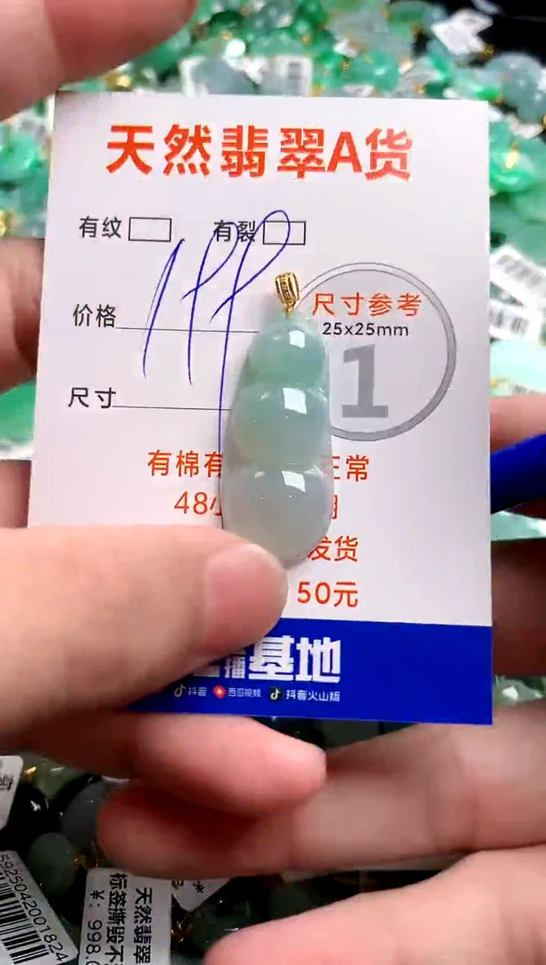 翡翠18K金镶嵌颈饰1035874407