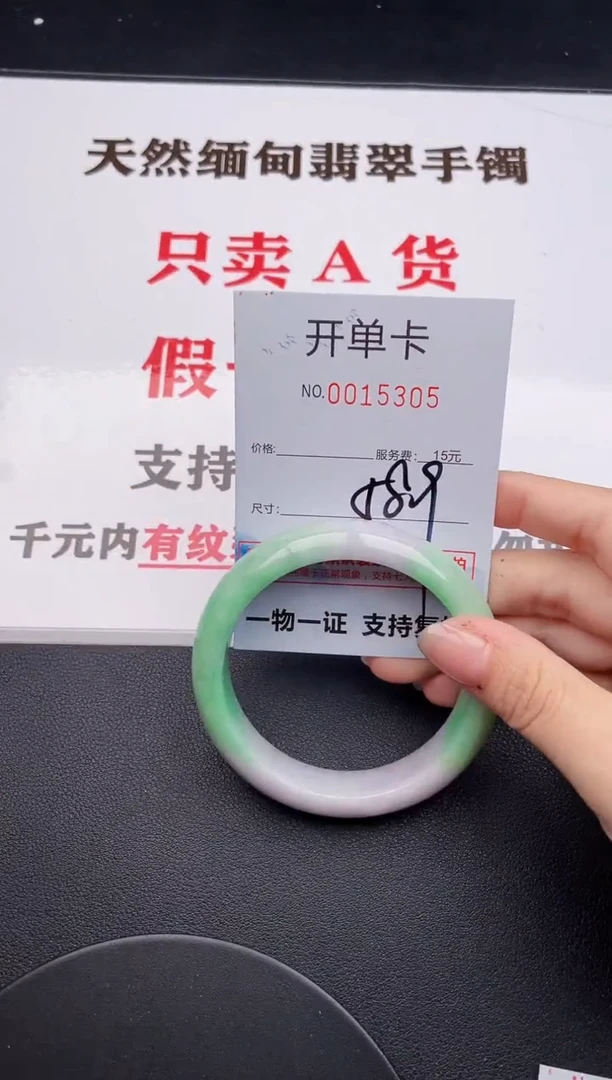 未镶嵌手镯翡翠05