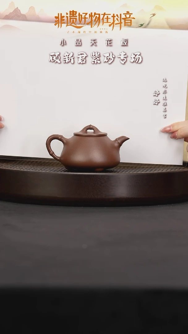 茶壶紫砂GXJ40顾新君素竹石瓢四号井170