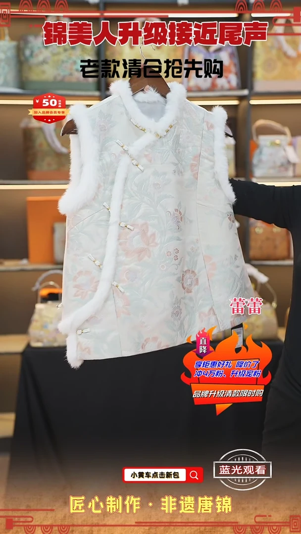 【闪购商品】织绣蕾蕾清仓限时返场 马甲清仓60