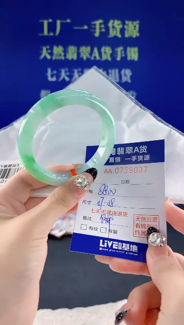 未镶嵌手镯翡翠37天然翡翠A货