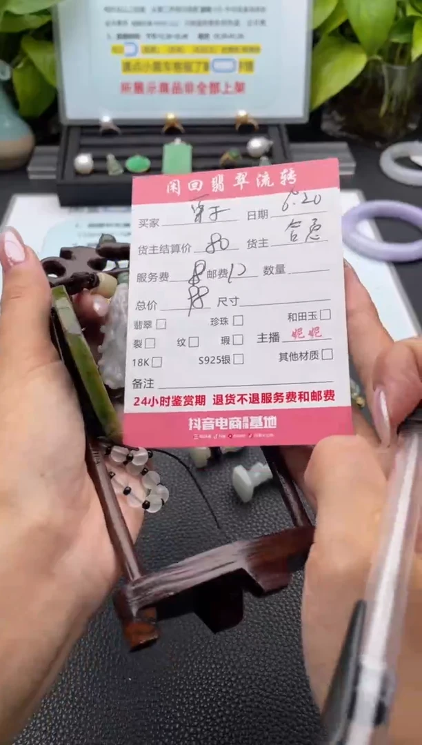 翡翠未镶嵌颈饰ꮤ***酱吊坠