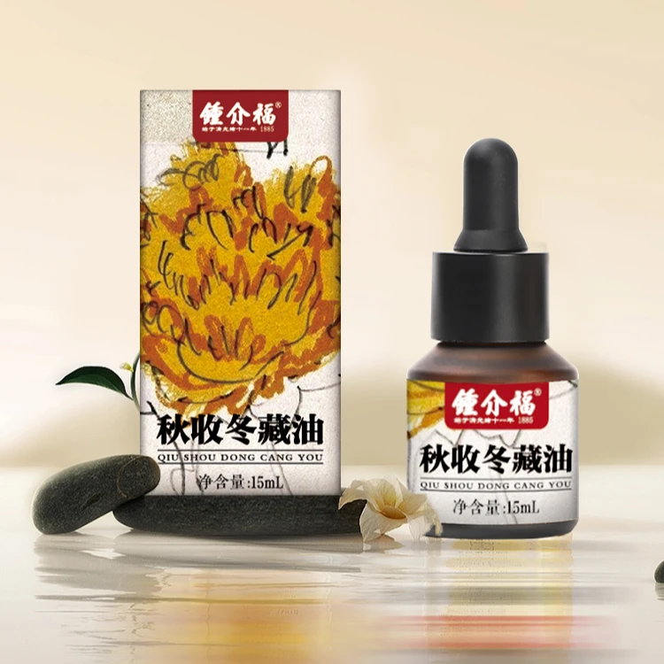 秋收冬藏油 孩子按摩推背揉腹油植物萃取过秋冬15mL一瓶
