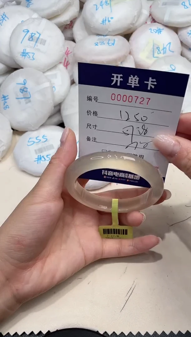 手镯玛瑙/玉髓未镶嵌727