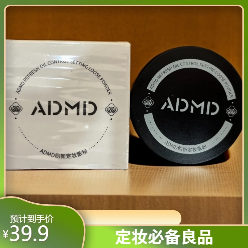 【OSTUR专属】定妆散粉+小散粉
