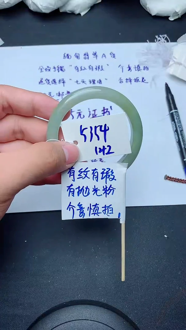 翡翠手镯未镶嵌142