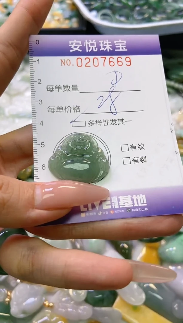 翡翠未镶嵌颈饰闪购0207669多样性发其一