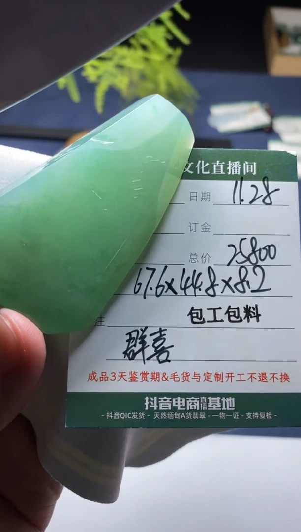 未镶嵌定制翡翠定制