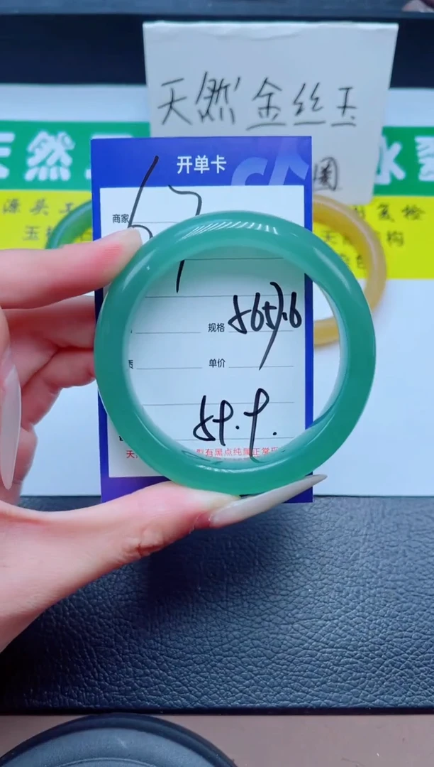 石英质玉手镯未镶嵌67-57