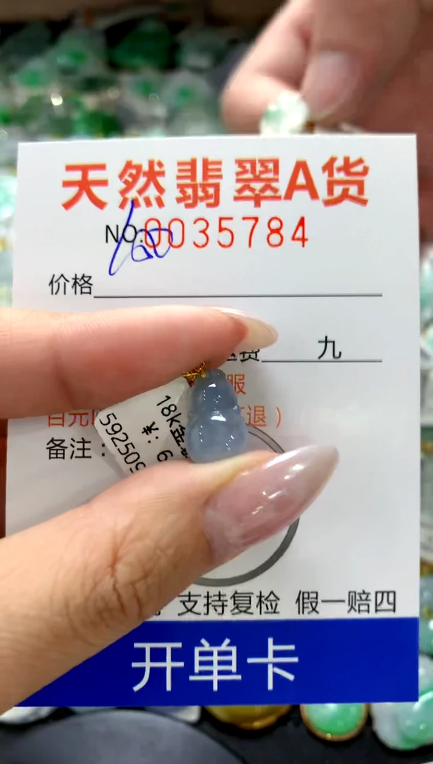颈饰18K金镶嵌翡翠1