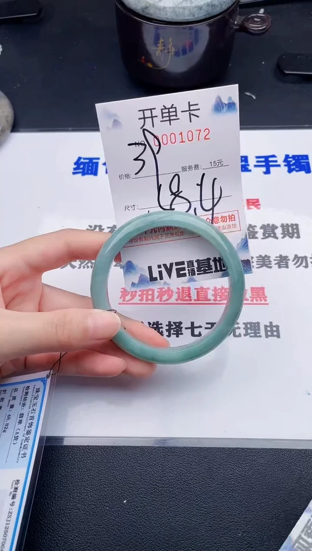 翡翠手镯未镶嵌72