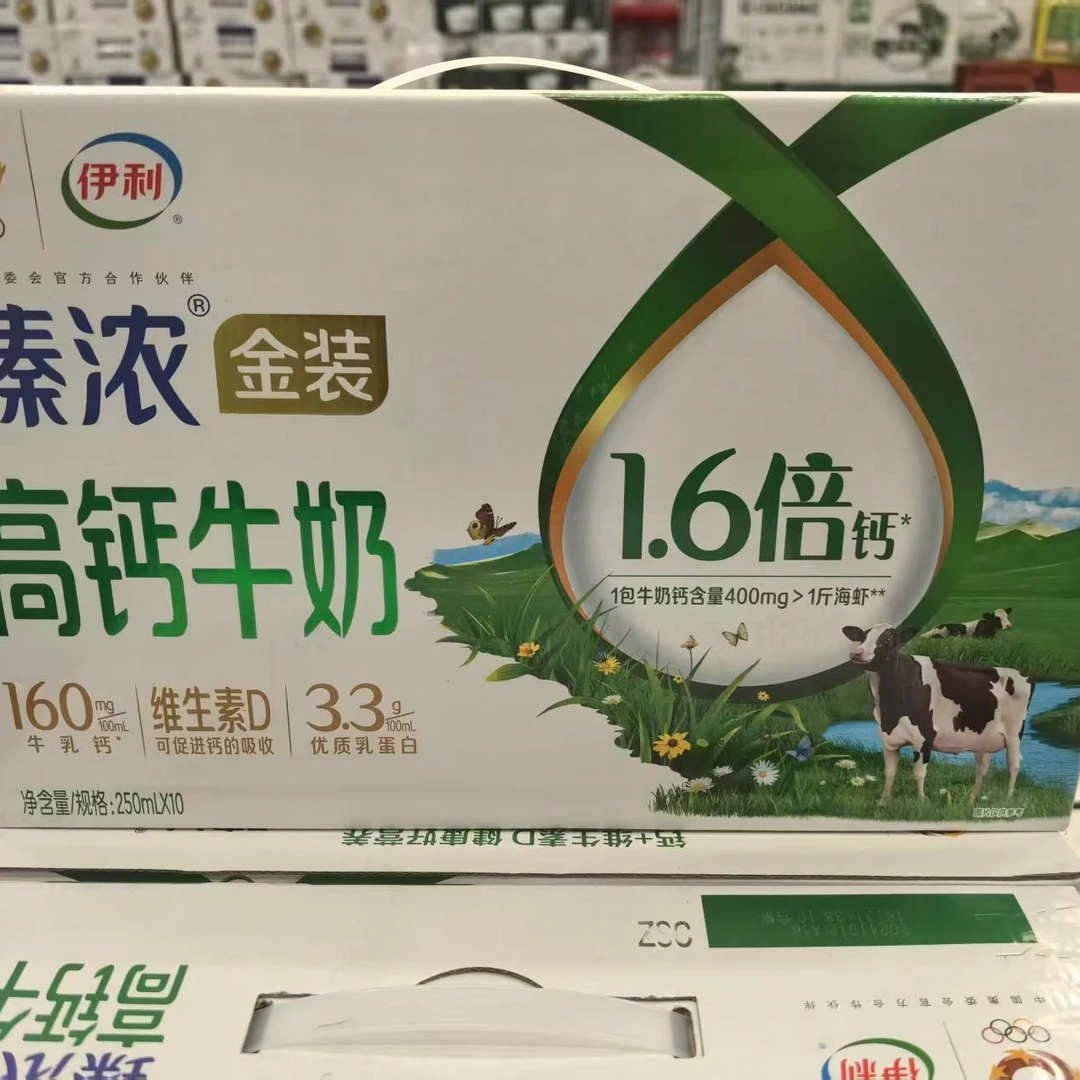 11月伊利臻浓金装纯牛奶250ml*10