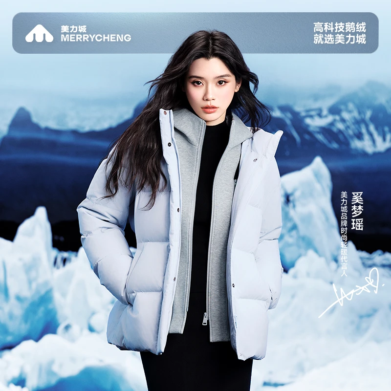 【瘦肉梨专属】美力城2025新款高端时尚轻暖加厚连帽短款鹅绒服H399