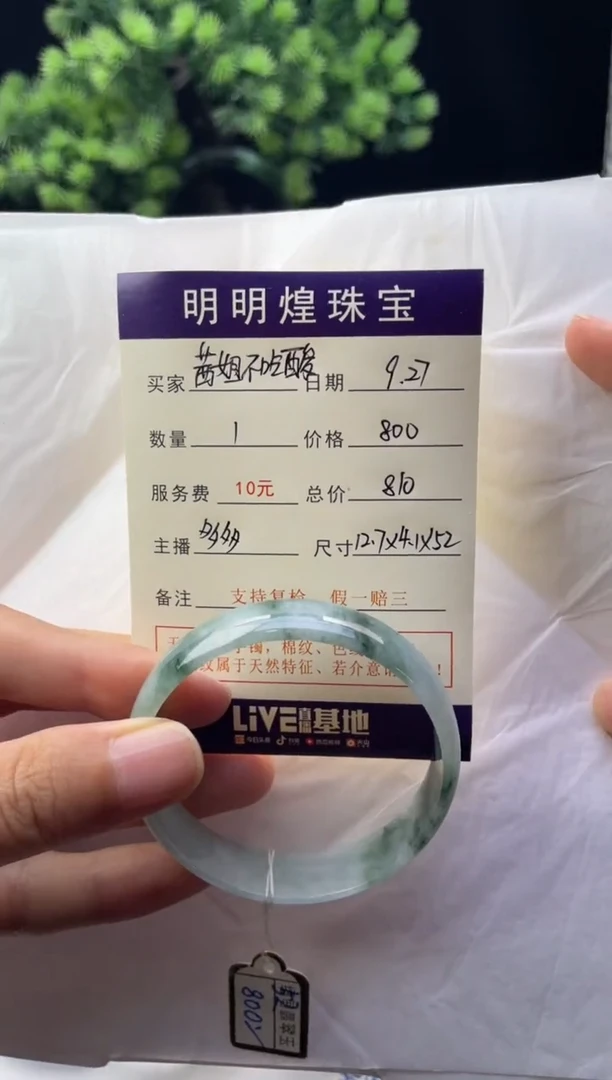 未镶嵌手镯翡翠茜****、茜姐不吃酸114