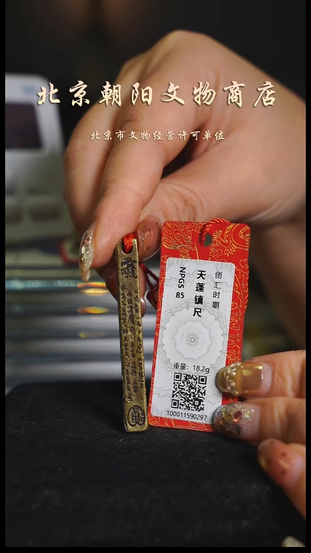 铜花钱------择优发