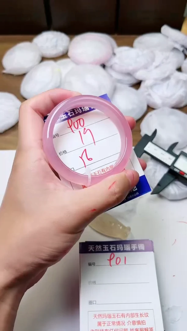 玛瑙/玉髓手镯未镶嵌900