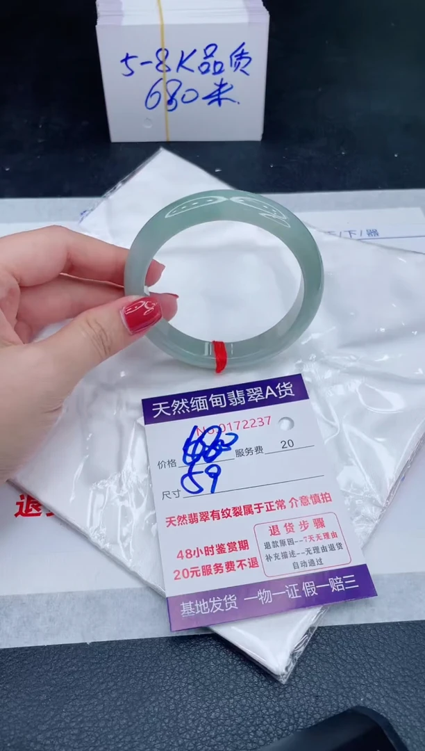未镶嵌手镯翡翠680.00