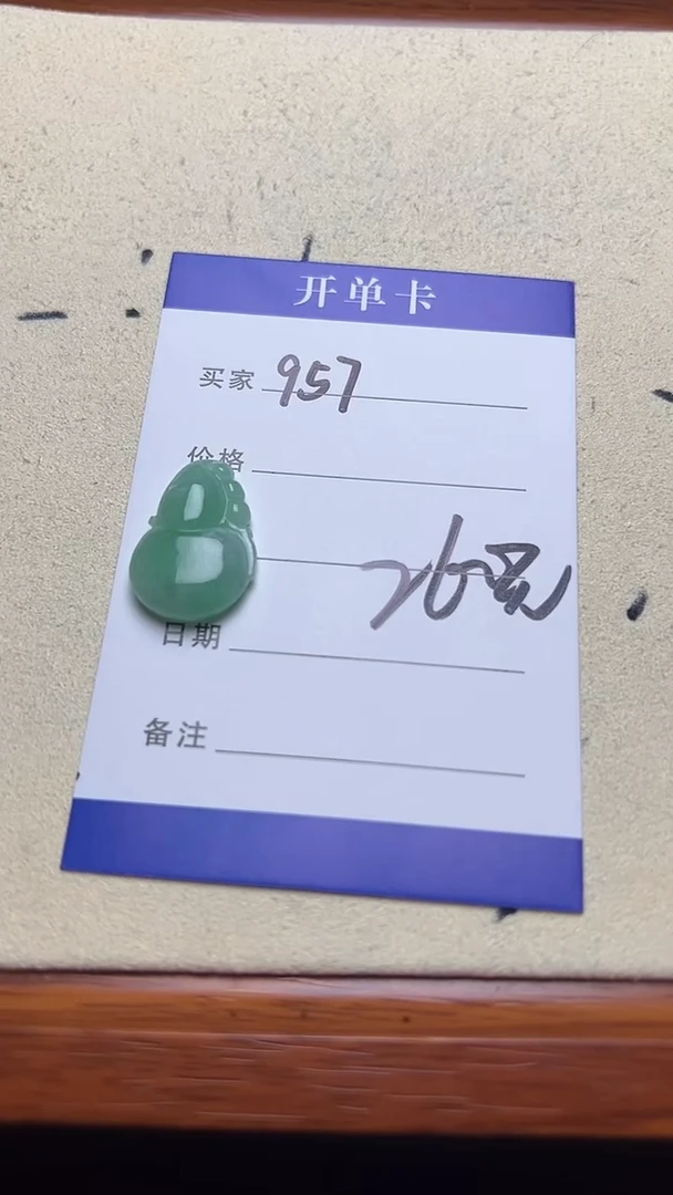 吊坠(不含链)未镶嵌翡翠星*?957翡翠