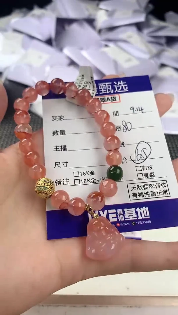 未镶嵌手串南红玛瑙鱼*淼77