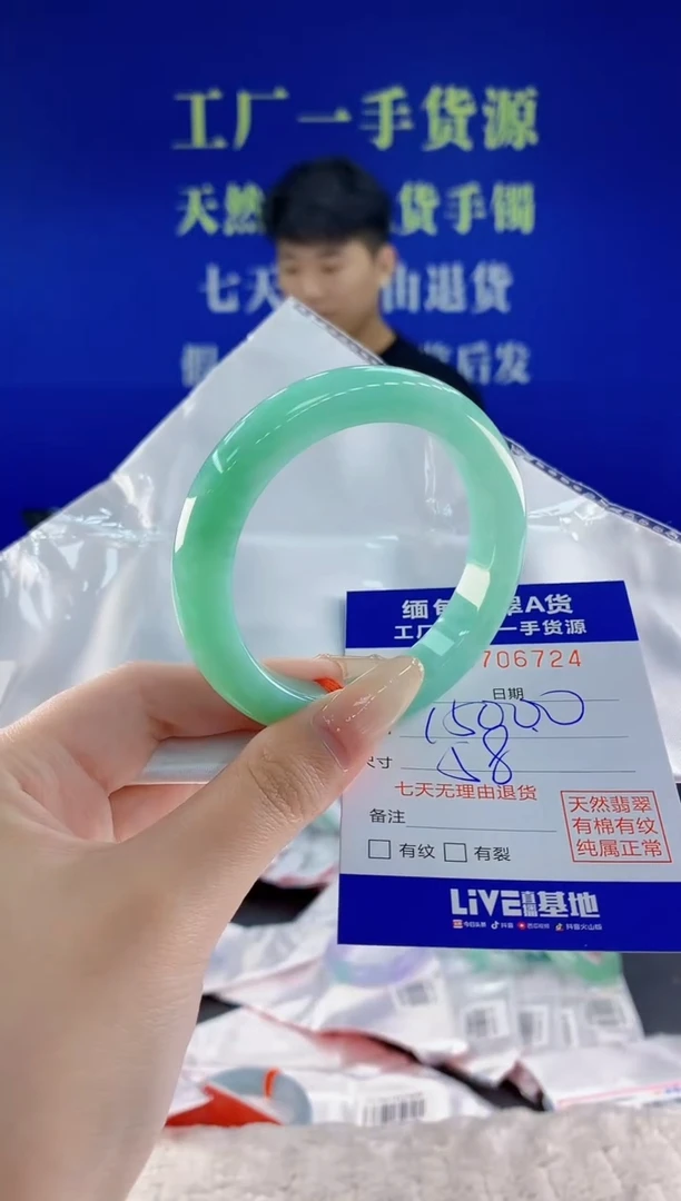 未镶嵌手镯翡翠8*把24天然翡翠A货