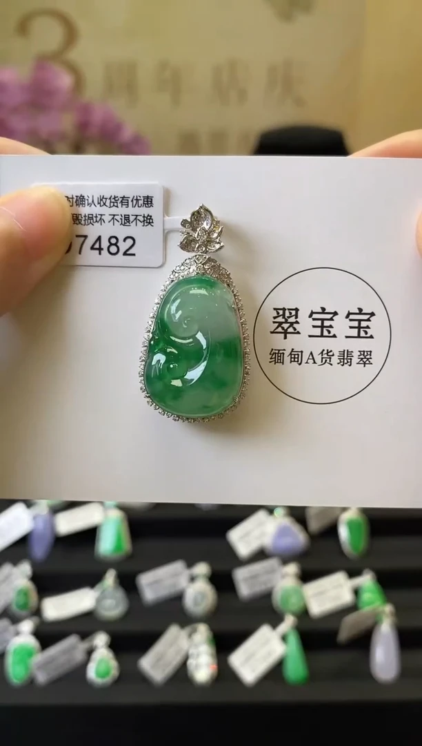 颈饰18K金镶嵌翡翠D7482 如意 含运营费