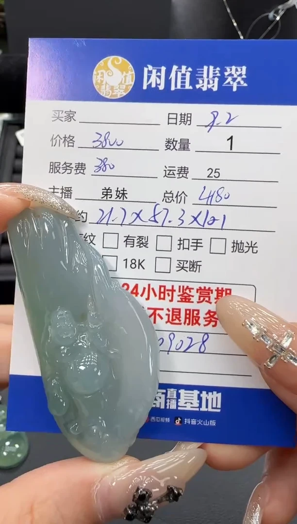 吊坠(不含链)未镶嵌翡翠翡翠吊坠