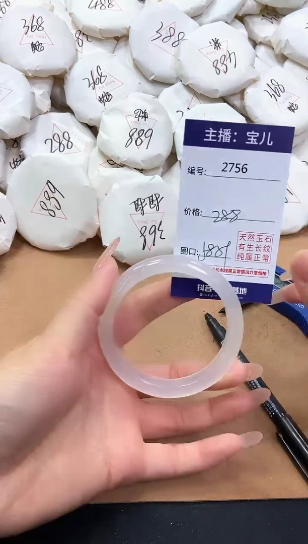 【闪购商品】玛瑙/玉髓手镯未镶嵌2756