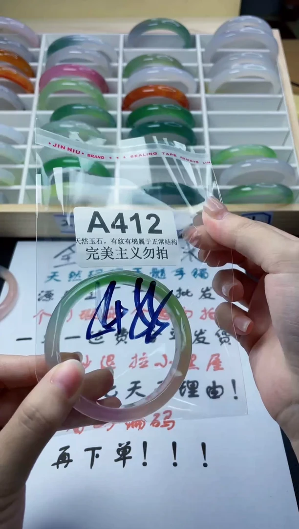 手镯玛瑙/玉髓未镶嵌54