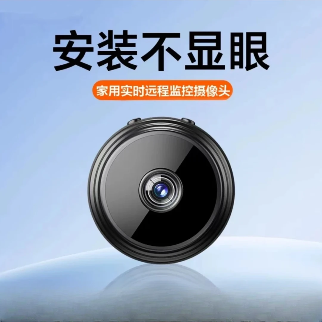 智能摄像头家用无线手机远程监控器高清夜视免插电免打孔记录仪