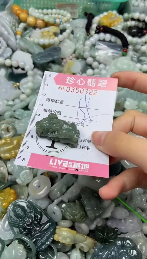颈饰未镶嵌翡翠闪购0350722