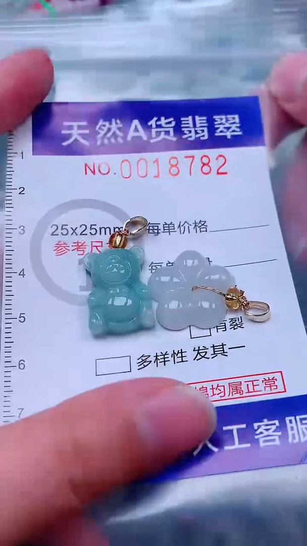 吊坠(不含链)未镶嵌翡翠1