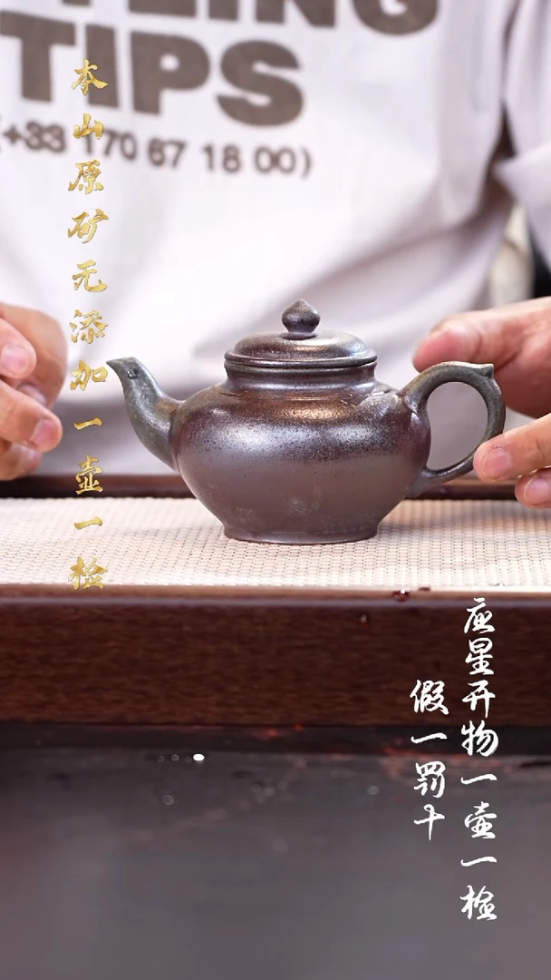 茶壶紫砂柴烧黑墩头 笑樱 300cc