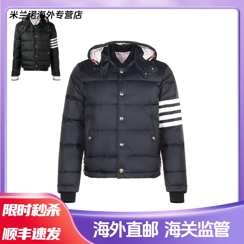 THOM BROWNE汤姆布朗TB经典四道杠可拆卸连帽羽绒服上衣男女同款